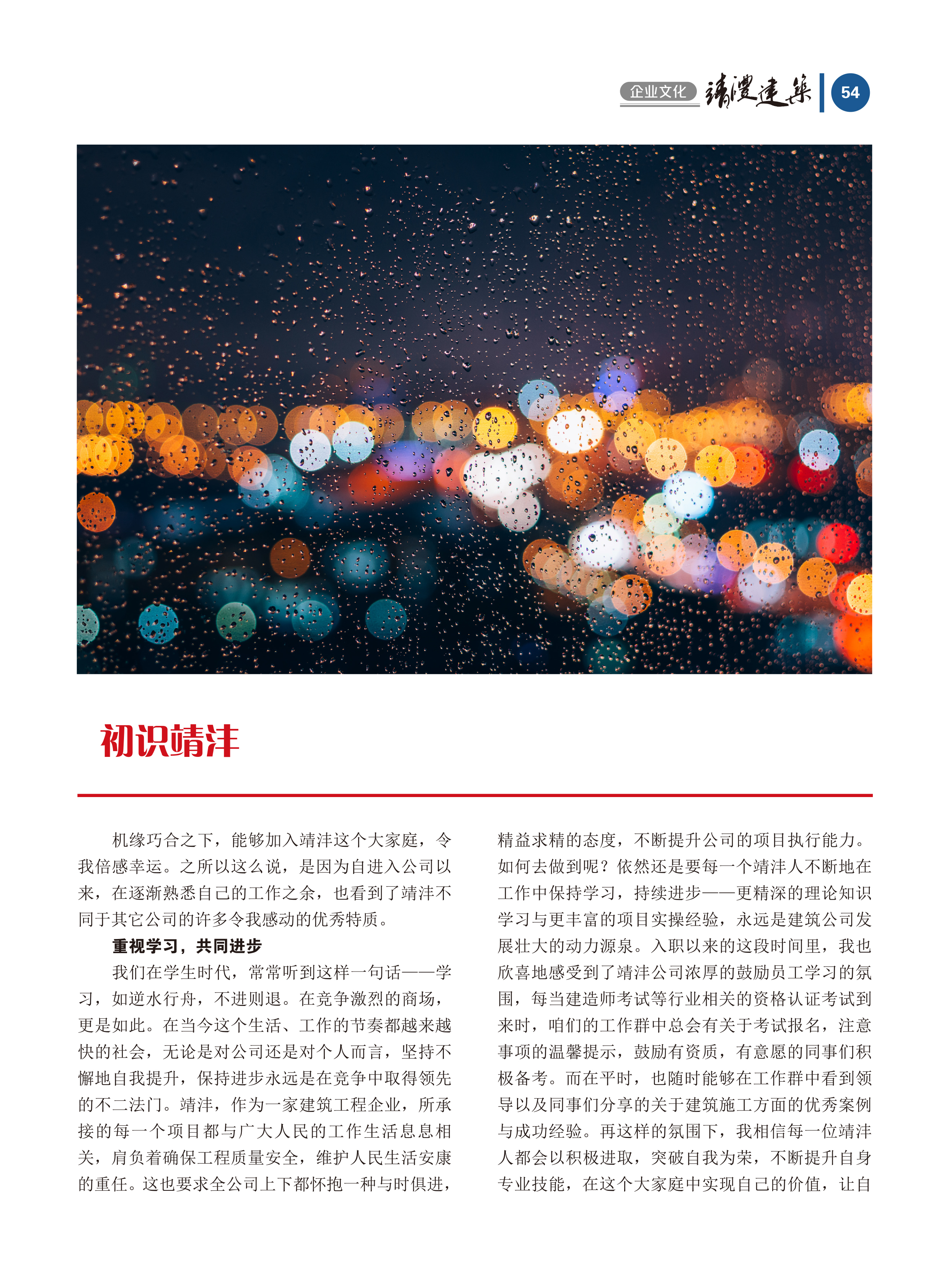 內刊第五期